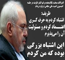 قانون داماتو پا برجا، برجام هيچ!