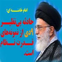 نهم دي، آزموني ديگر، براي رئيس جمهور