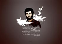 نعمت آزادي