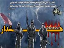 آندُلُسيزم، شيوه مبارزاتي غرب عليه ملل مسلمان
