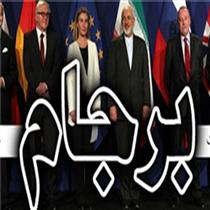 شباهت برجام و گوساله سامري!