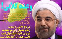 صــبــر، سيگنال جديد غربگرايان، به ترامپ!