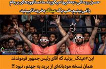 چرا به قول و فعل امام اعتقاد نداريد؟!