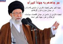 چرا در ايجاد دولت اسلامي، ناموفقيم؟!