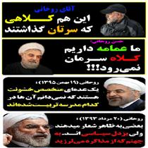 حسن روحاني، سوژه عمليات رواني!