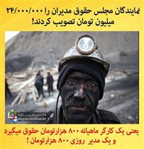 دزدان با چراغ، قانون هم مي دانند!
