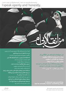 من ديپلمات نيستم، من انقلابي ام