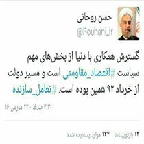 سوژه عمليات رواني اعتداليون نشويم!