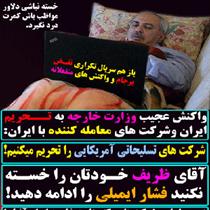 مردم با دروغ فريب خواهند خورد؟!