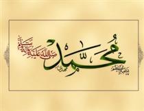 إقرا باسم ربك