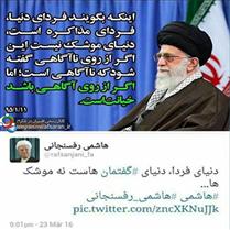 تسبيح فتنه شکسته شد