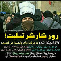مرقد امام، ستاد انتخاباتي ليبرالها!