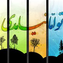 آقا! جمعه بود و ميلادتان و مناظره!