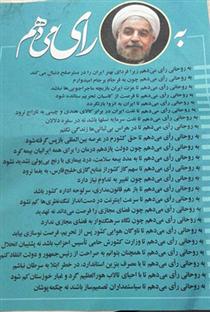 تبليغات با طمع دروغگويي و هراس افکني ممنوع!