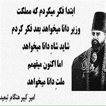 ما نمي پذيريم و کن لم يکن است؟!