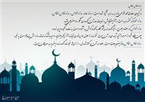 گسترده شدن چتر حجاب در جامعه از برکات ماه مبارک رم