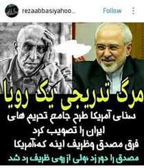 ريش بزک کرده و پوزخند شيطان!!