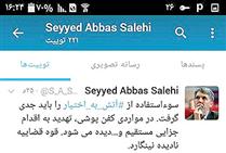 تبيين، فرمان آتش به اختيار