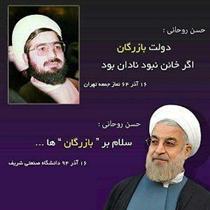 چرا روحاني پاسخگو نيست؟!