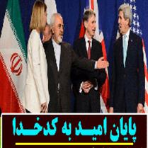 تعهدات آمريکا نقض شده، نه برجام!
