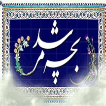 بزرگ خاندان
