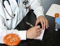 صدور گواهي هاي پزشكي نادرست صدور گواهي هاي پزشكي نادرست