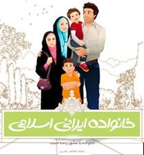 تزلل پايه هاي خانواده