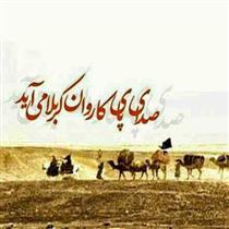 عاشورا نقطه اوج امانت اداي انسان بود