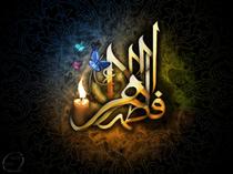 ألَم نَشرَح