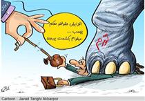 آدمِ زيادي
