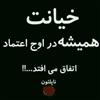 فتنه 96