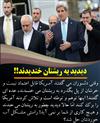 رابطه هولوکاست و برجام !!!
