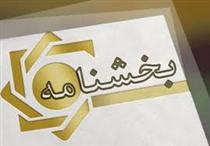 بخشنامه آموزش و پرورش و سند 2030