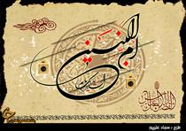 وفات حضرت ام البنين(س)