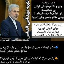 خطر غربزده ها و ليبرالها براي کشور!