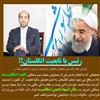 راه امام، يا راه رفسنجاني؟!