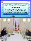 مذاکرات احمقهاي ليبرال!