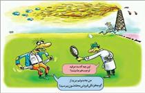 دکل باز!