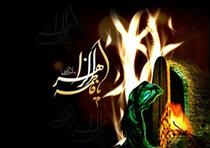 فاطميه