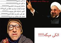حسن روحاني، بر عليه اسلاميت و جمهوريت!