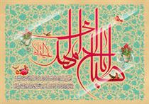 تبِ عاشقانه