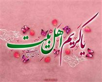 ميلاد خجسته