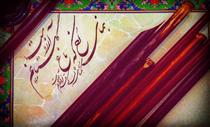 عاشقانه‌ي صميمي