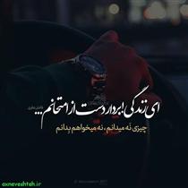 معماي زندگي...