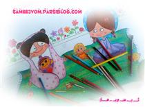 تو هــم مـــداد رنـــگــــي بـــخــــر . . . تو هــم مـــداد رنـــگــــي بـــخــــر . . .