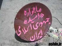 از ويدئو.......... تا ماهواره از ويدئو.......... تا ماهواره