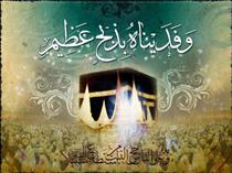 تو چقـــــــــــدر 'ابراهيم' تري... تو چقـــــــــــدر 'ابراهيم' تري...