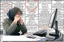 استخدام!! استخدام!!