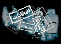 ليست کانديداهاي انتخابات ليست کانديداهاي انتخابات