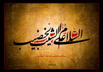 و هيئت، جان من است! و هيئت، جان من است!